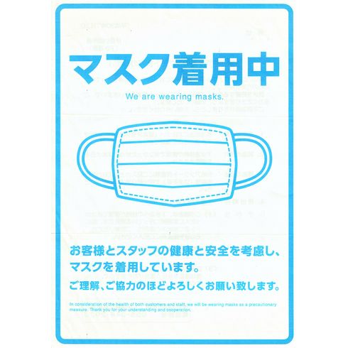 マスク